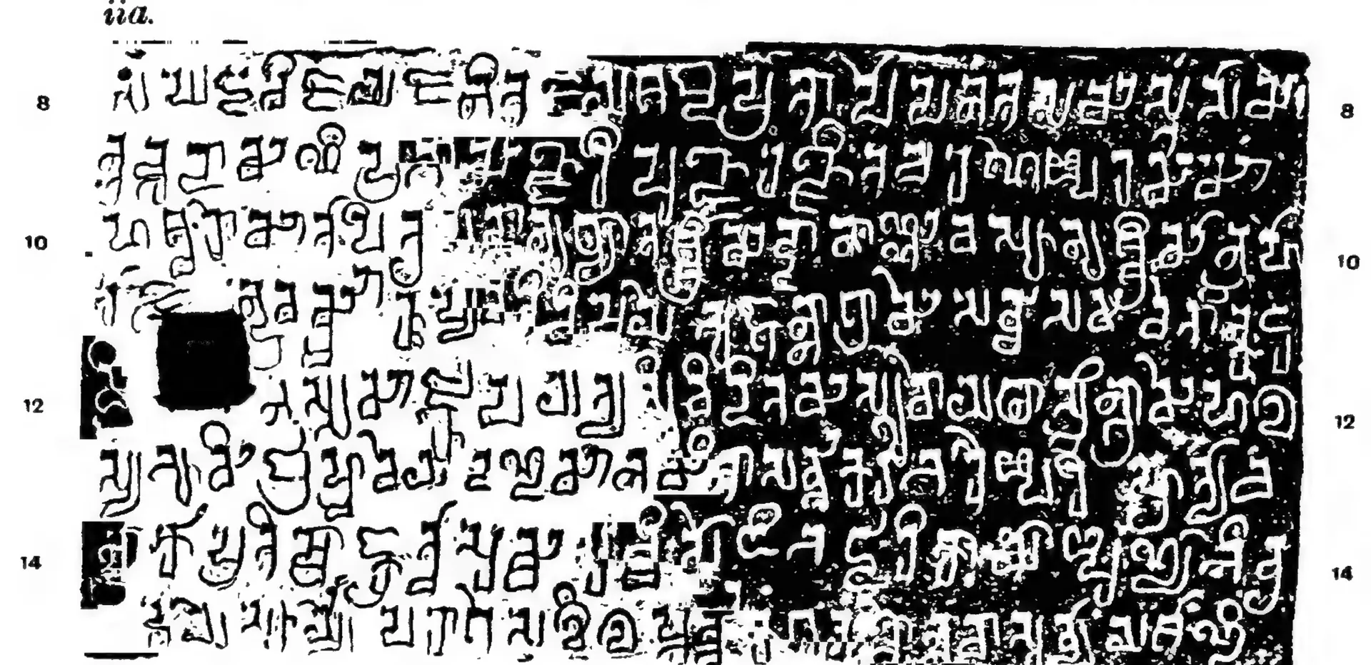 Ink impression of one copper-plate face: seven or eight lines of Kalinga-script letters, partly white on black where the impression is dark, with line numbers in the margins.