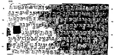 Ink impression of one copper-plate face: seven or eight lines of Kalinga-script letters, partly white on black where the impression is dark, with line numbers in the margins.