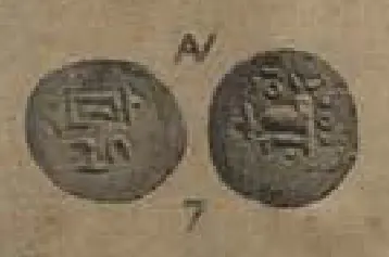 Photograph of a small gold coin shown twice, side by side, each face with a worn raised device, with the plate number 7 and the metal sign AV.