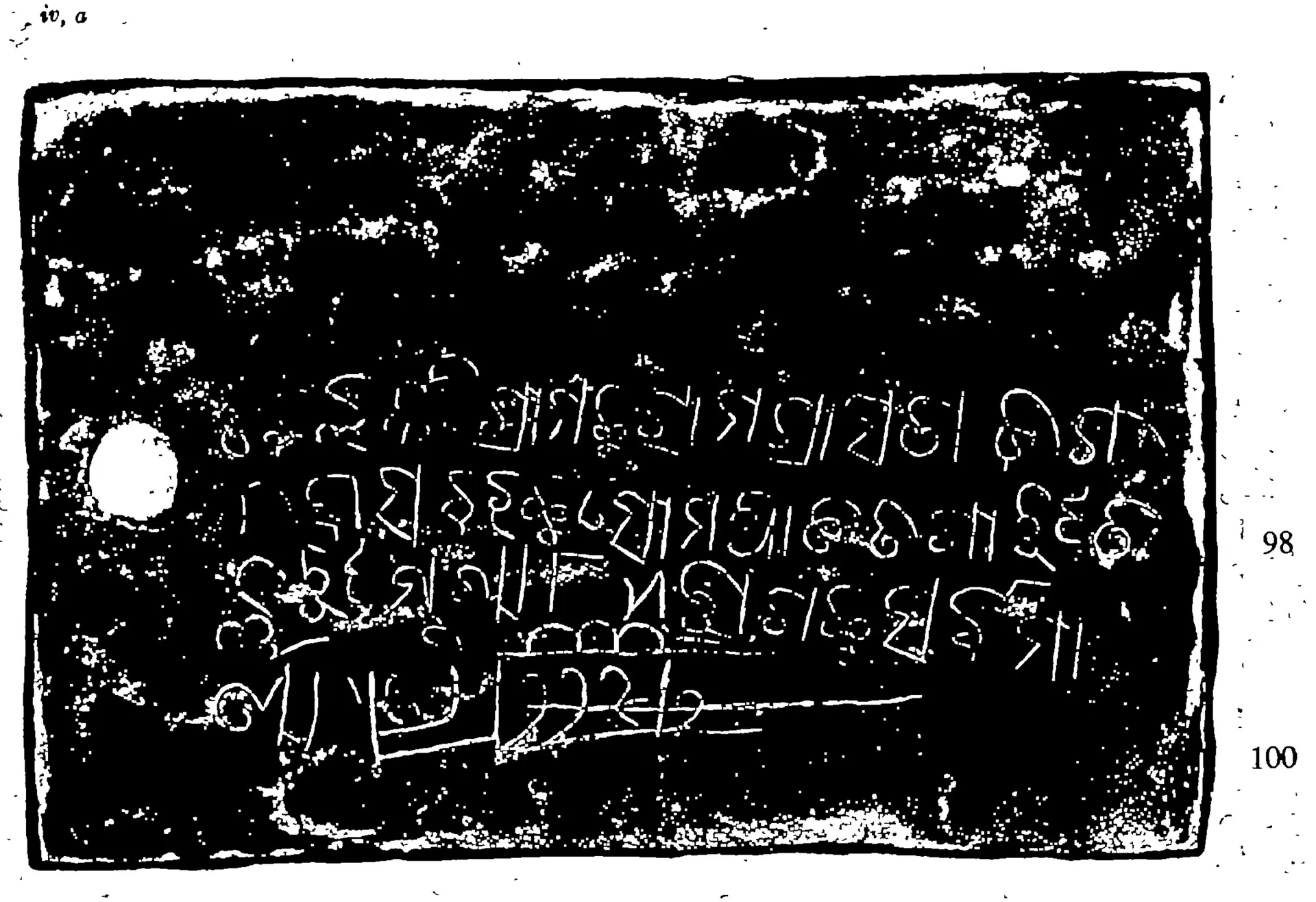 Halftone of a copper plate with four lines of large Oriya letters in its lower half, a ring-hole at the left and an engraved line drawing of a sword under the writing.
