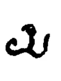 ya, Eastern Chalukya (680 CE)