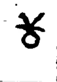 ka, Transitional (1134 CE)