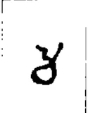 ra, Transitional (1134 CE)