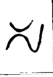 sa, Old Telugu (1356 CE)