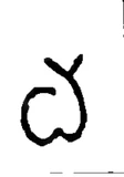 va, Old Telugu (1356 CE)