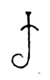 ka, Ikshvaku period (3rd c. CE)