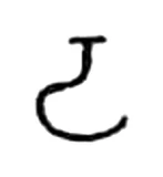 da, Early Pallava (4th c. CE)