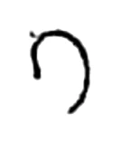 ga, Early Pallava (4th c. CE)