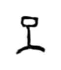 na, Pallava (5th c. CE)