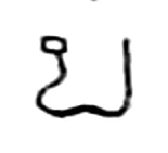 pa, Pallava (5th c. CE)