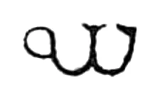 ya, Eastern Chalukya (10th c. CE)