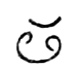 ta, Kakatiya (1213 CE)