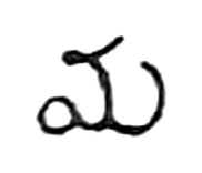 ma, Modern Telugu (1918)