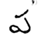 pa, Modern Telugu (1918)