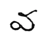 va, Modern Telugu (1918)