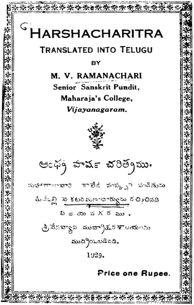 Andhra Harsha Charitramu of 1929; a Telugu translation of Harshacharita; found in Archives; uploaded to be used in Telugu wikisource.