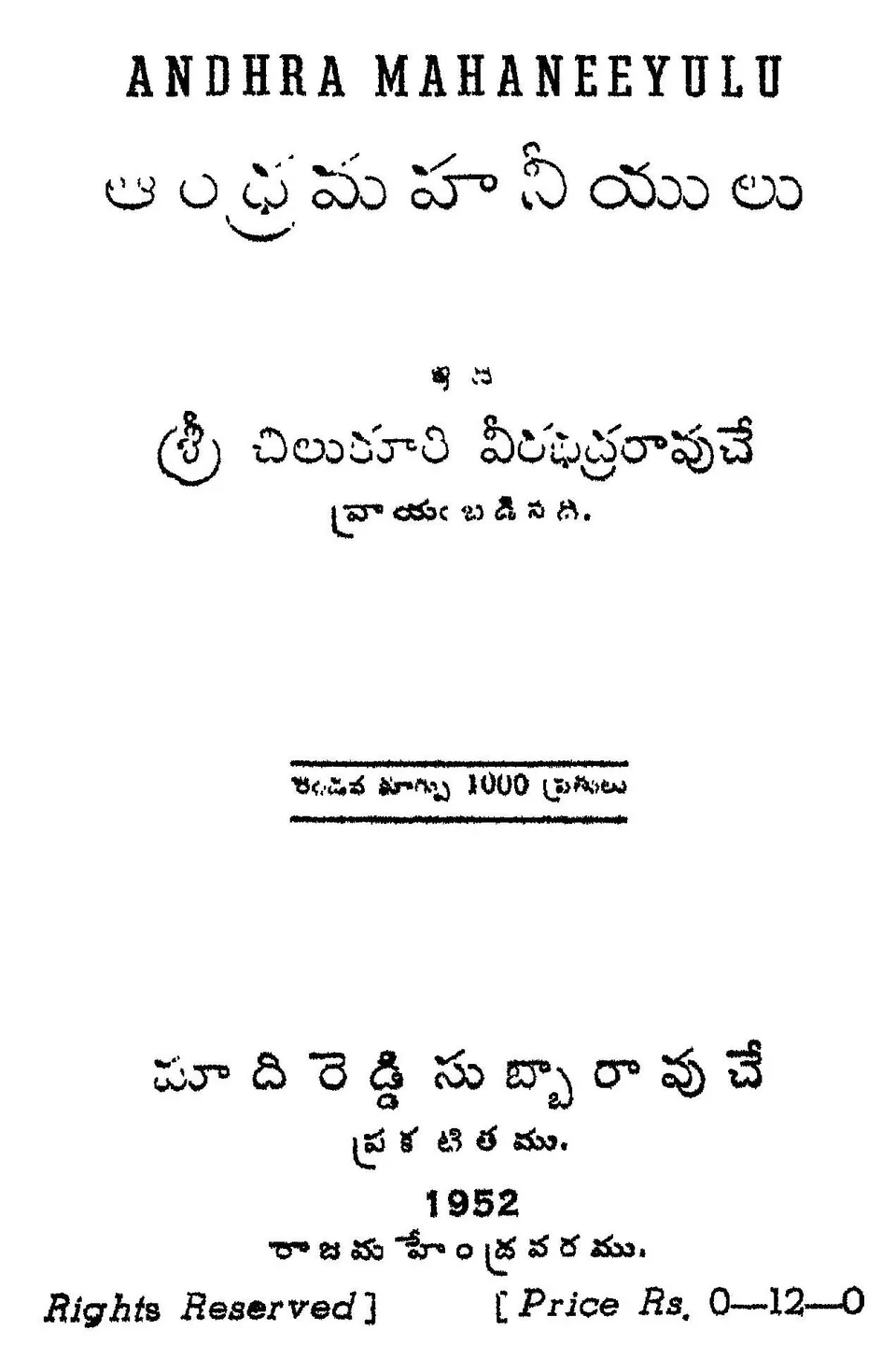 Biographic work of Andhra people, published in 1952; found in Digital Library of India and Archives; uploaded to be used in Telugu wikisource.