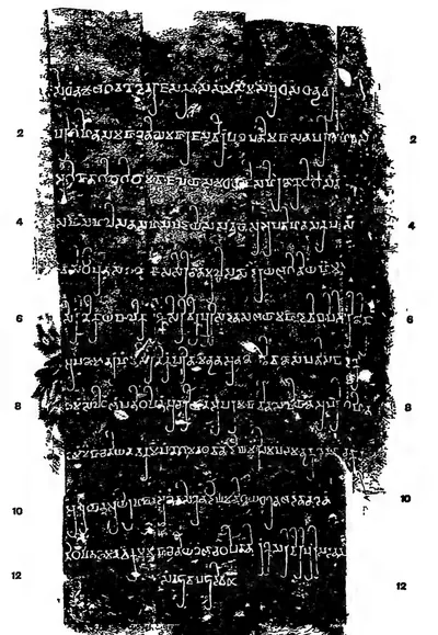Estampage, white letters on black, of a twelve-line Prakrit inscription in ornate Brahmi with long looped strokes, line numbers 2 to 12 in the margins.