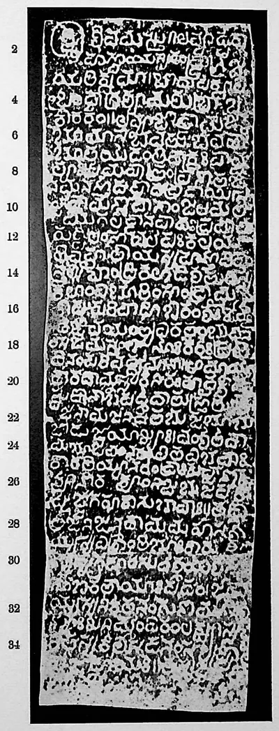 Ink impression of face I of the "Kulpak inscription", white Telugu-Kannada letters on a black ground, with line numbers in the margin.