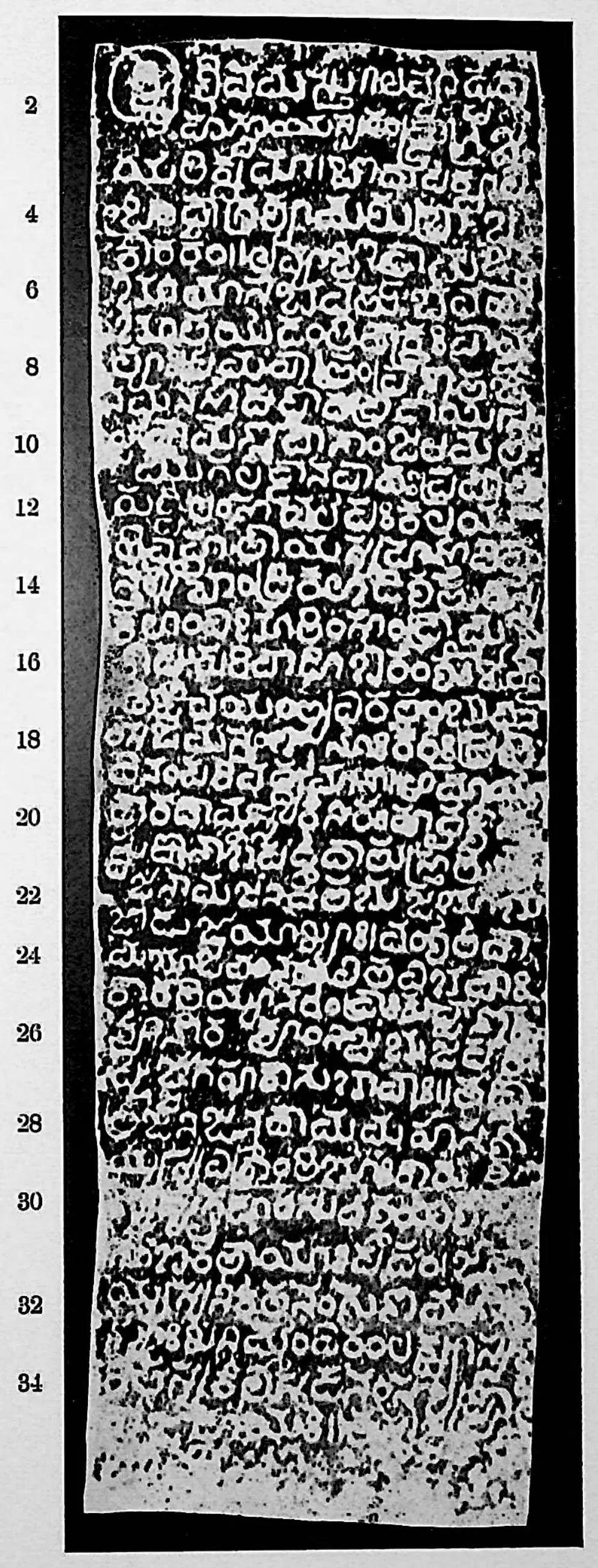 Ink impression of face I of the "Kulpak inscription", white Telugu-Kannada letters on a black ground, with line numbers in the margin.