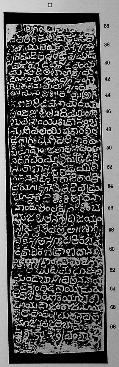Ink impression of face II of the "Kulpak inscription", white Telugu-Kannada letters on a black ground, with line numbers in the margin.