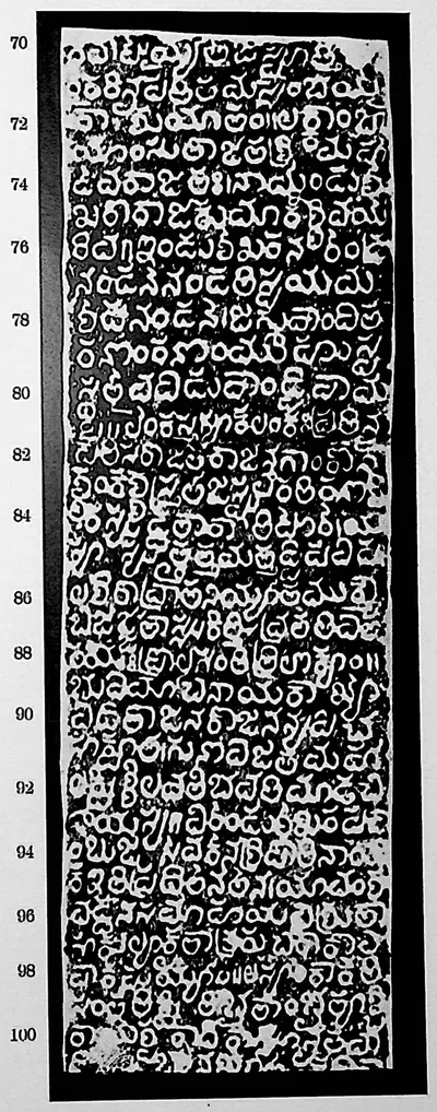 Ink impression of face I of the "Kulpak inscription", white Telugu-Kannada letters on a black ground, with line numbers in the margin.