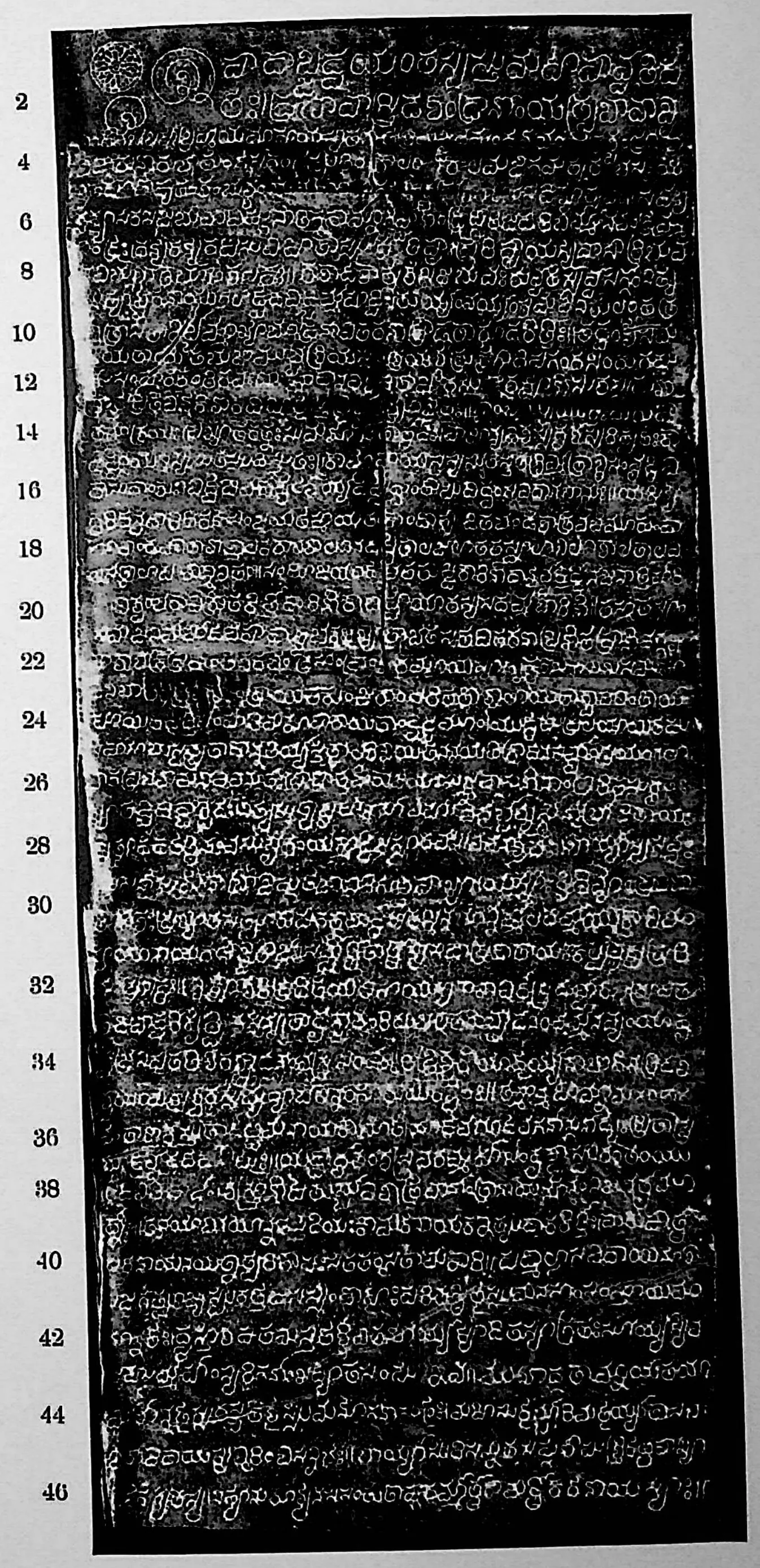 Ink impression of face I of the "Pillalamaṟṟi inscription of Eṟaka-sāni", white Telugu-Kannada letters on a black ground, with line numbers in the margin.