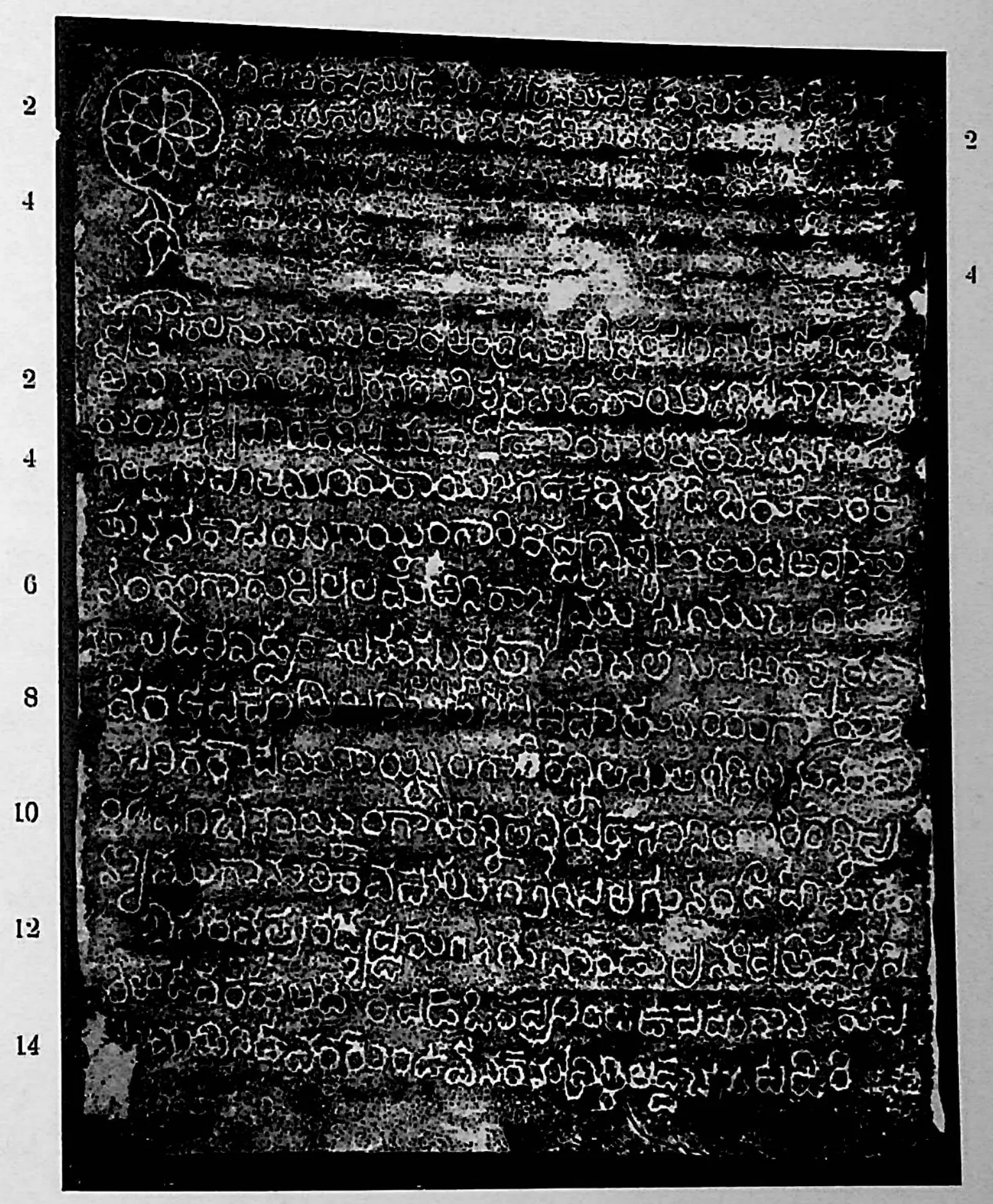Ink impression of an inscribed stone of the "Pillalamaṟṟi inscription", white Telugu-Kannada letters on a black ground, with line numbers in the margin.
