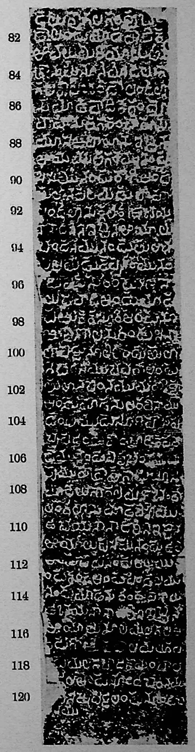 Ink impression of face III of the "Warangal inscription at Khan Saheb Gardens", white Telugu-Kannada letters on a black ground, with line numbers in the margin.
