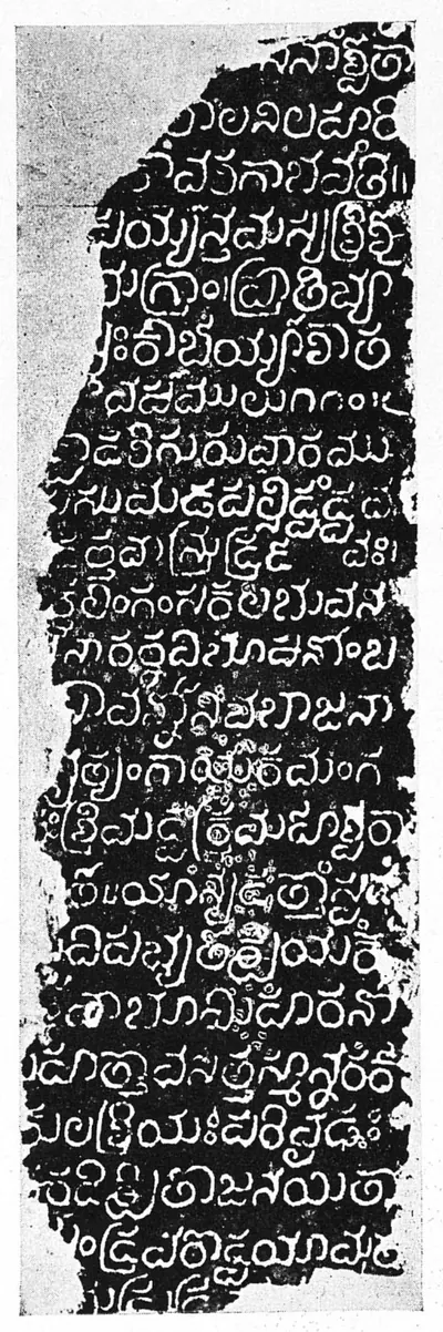 Ink impression of face II of the "Warangal inscription of Kakati Rudra-deva", white Telugu-Kannada letters on a black ground, with line numbers in the margin.