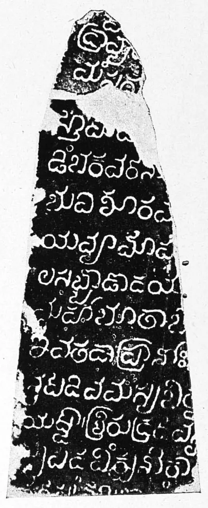 Ink impression of face III of the "Warangal inscription of Kakati Rudra-deva", white Telugu-Kannada letters on a black ground, with line numbers in the margin.
