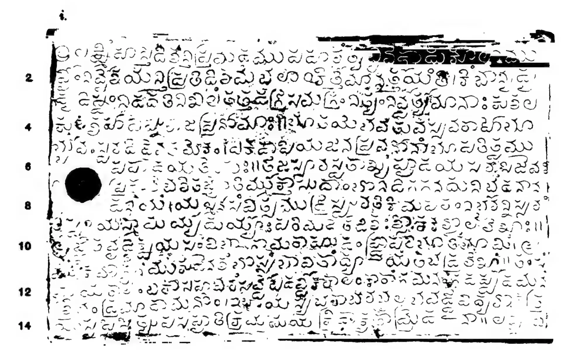 Ink impression of side i of an inscribed copper plate, white Telugu letters on black with a round ring hole at the left and line numbers 1-14 in the margin.