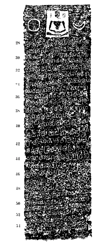 Ink impression of one face of an inscribed pillar: at the top a seated Jaina figure in a pale square between a disc and a crescent (the sun and moon), above rows of white Kannada letters on black, numbered 28 to 54 in the margin.
