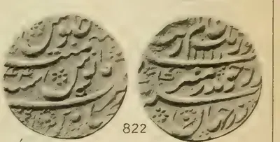 Photograph of both faces of a round silver coin with three lines of Persian script in relief; the number 822 is printed between them.