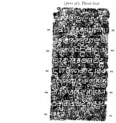 A short ink impression of a pillar face, white letters on a black ground, printed on an otherwise blank page.