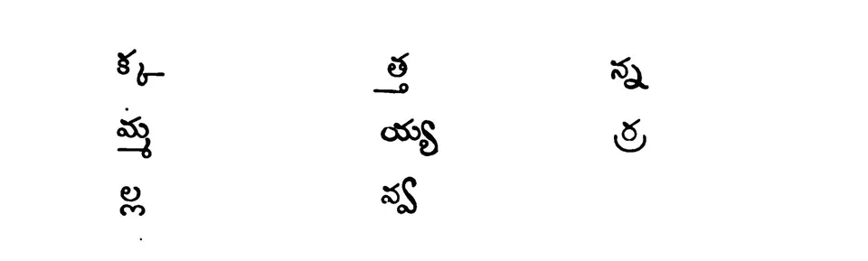 Eight Telugu letters each with a second consonant written beneath it in its changed subscript form.