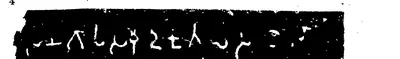 Ink impression of a broken stone strip with one line of early Brahmi letters in white on black.