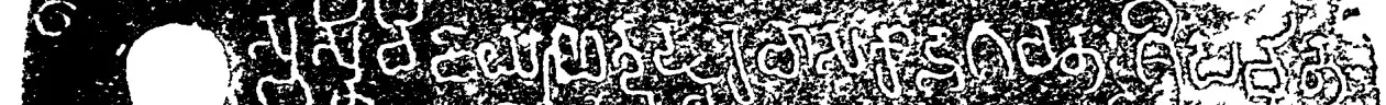 Detail of an ink impression of a copper plate: one line of white letters beside the round ring-hole.