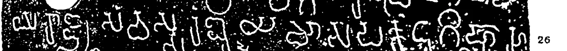 Detail of an ink impression of a copper plate: one line of white letters including three numeral symbols.