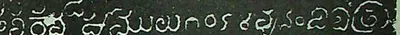 Detail of an ink impression: part of a line of white Telugu-Kannada letters including four numeral figures.