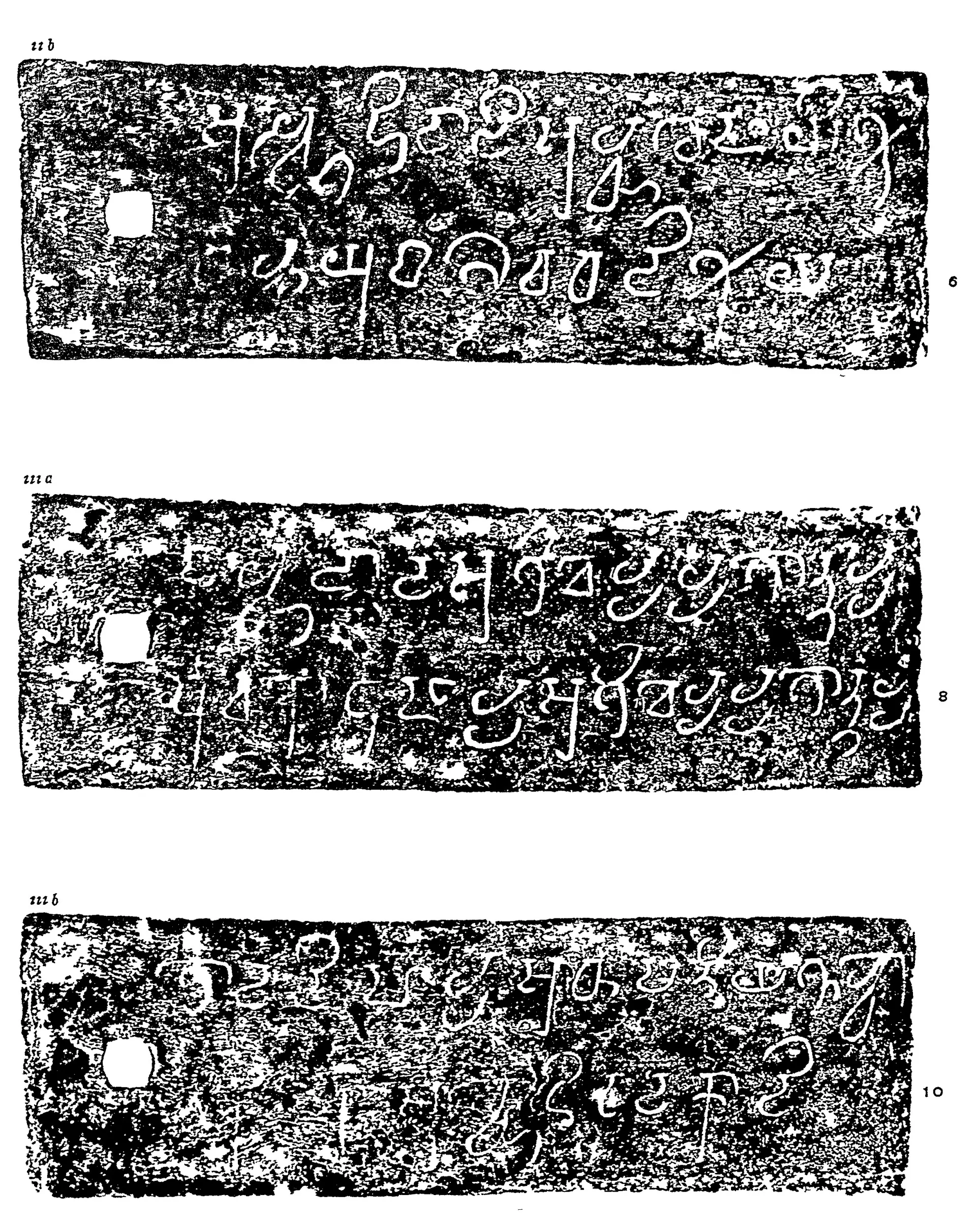 Ink impressions of three inscribed copper plates, white letters on black, two lines of large early southern Brahmi letters on each, with a square ring hole at the left and line numbers in the margin.