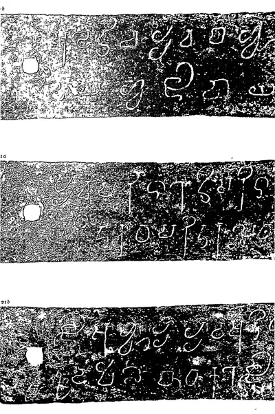 Ink impressions of three inscribed copper plates, two lines of large early southern Brahmi letters on each; the left halves are pale and blotchy in this 1-bit scan, the right halves white letters on black.