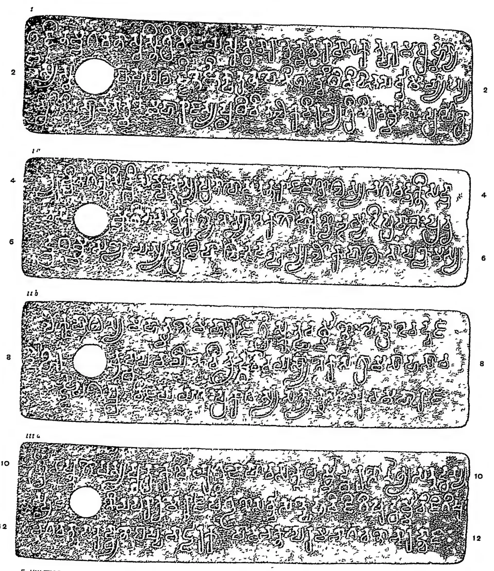Ink impressions of four inscribed copper plates, black outline letters on white, four lines of Sanskrit in southern (Pallava) script on each, with a large ring hole at the left and line numbers 2 to 12.