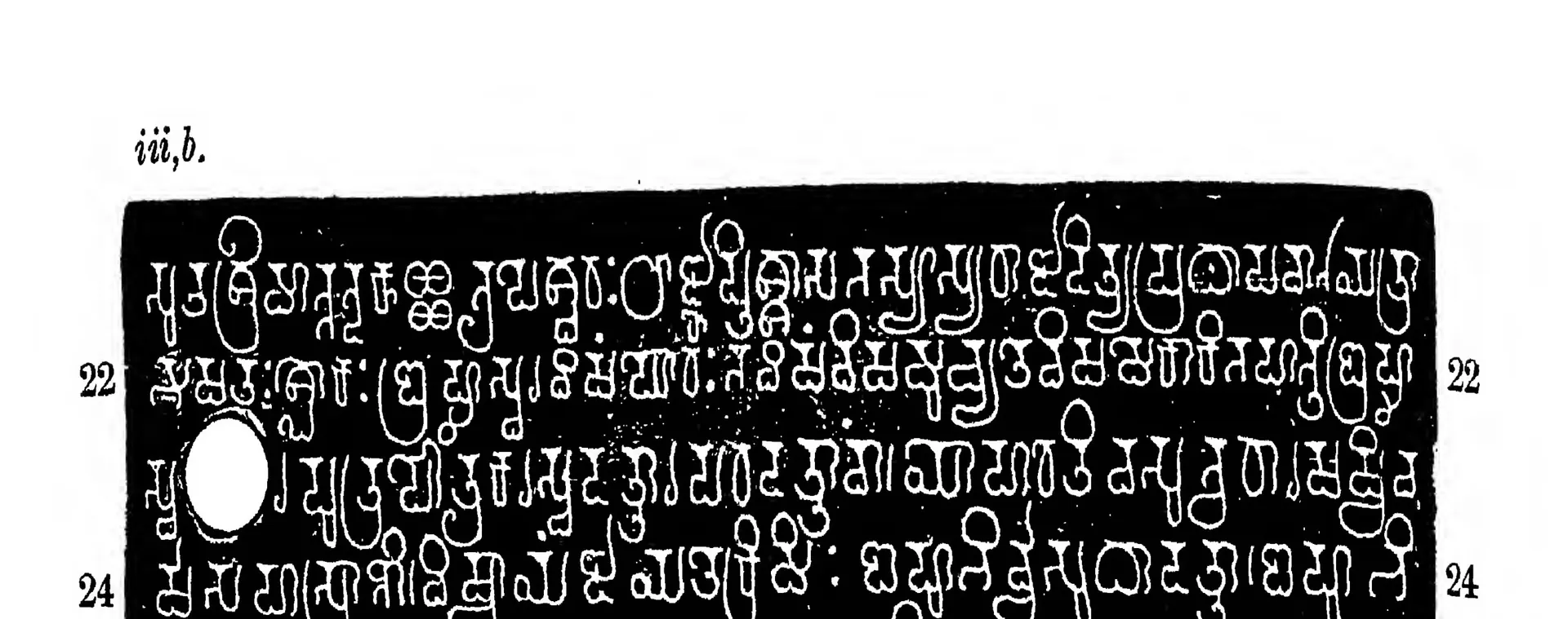 Ink impression of one inscribed copper plate side, white letters on black, four lines (21-25) with a ring hole at the left, labelled iii b.