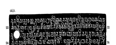 Ink impression of one inscribed copper plate side, white letters on black, four lines (21-25) with a ring hole at the left, labelled iii b.