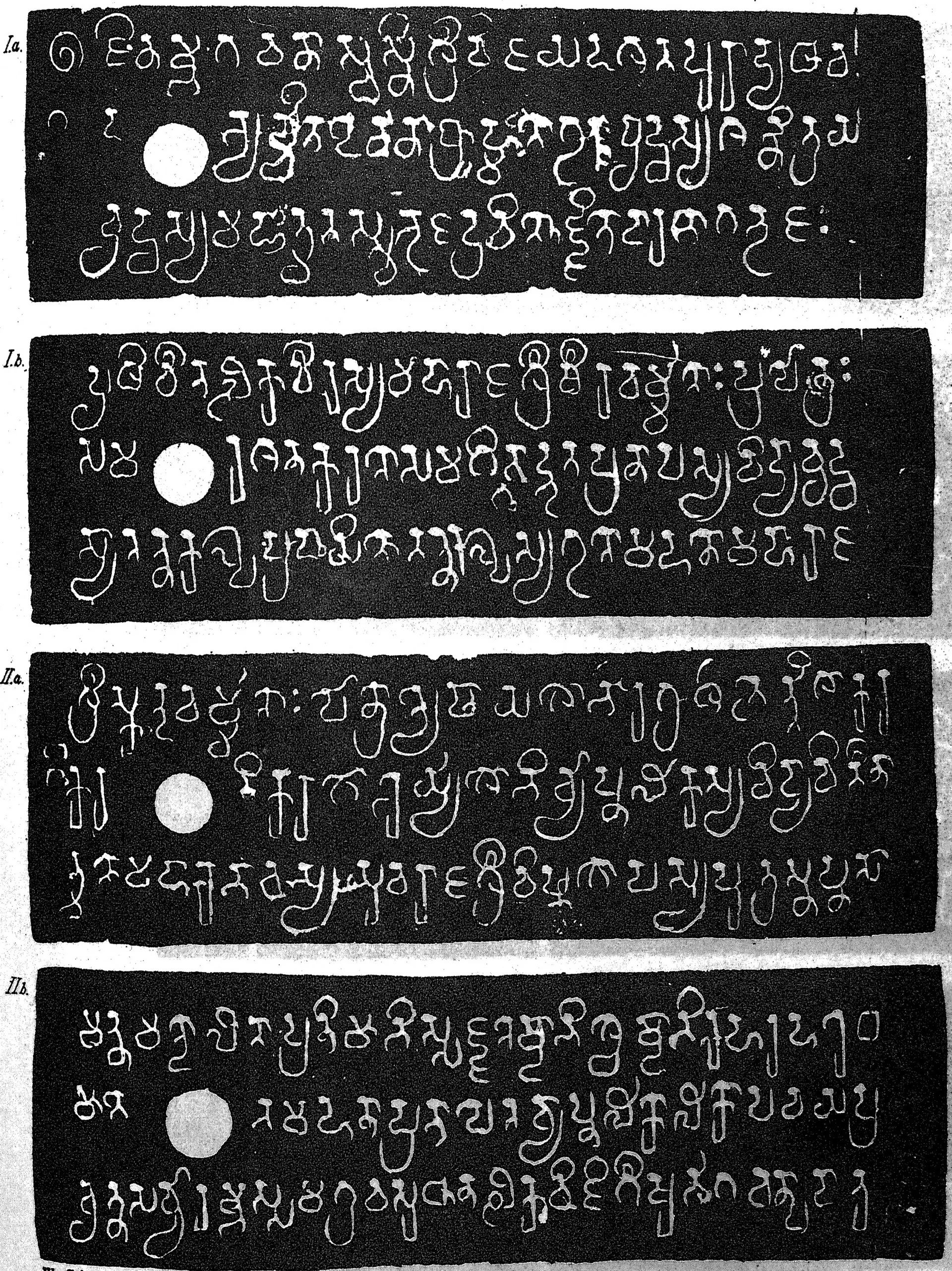 Four long copper-plate facsimiles, white letters on black, each with a round ring hole and three lines of Sanskrit in southern (Pallava) script, labelled I a, I b, II a and II b.