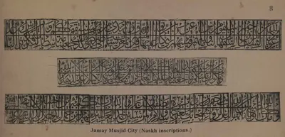 Rubbing of a long Arabic inscription in Naskh script from the Jami Masjid in Hyderabad city, printed in three strips.