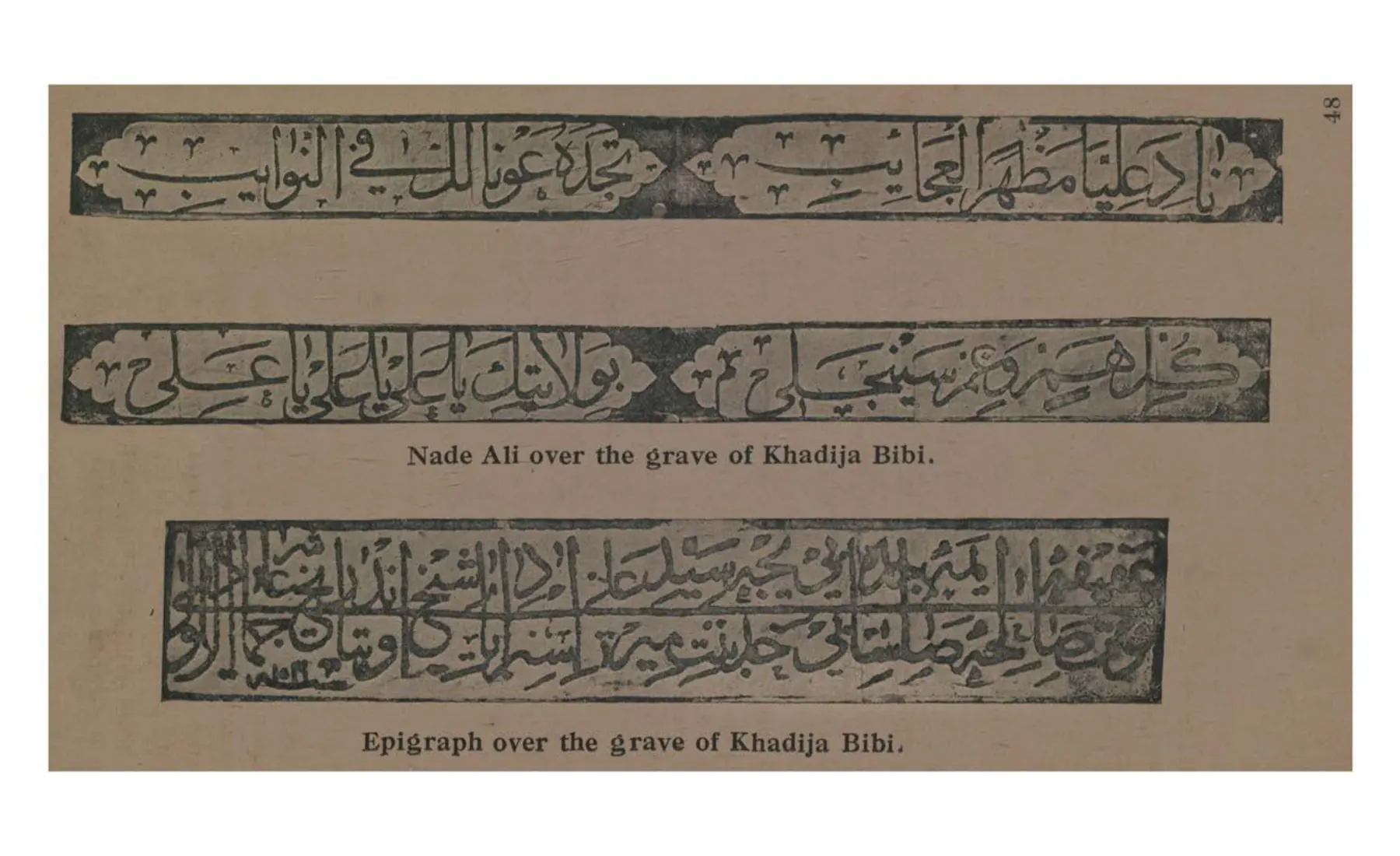 Rubbings of three Arabic inscription bands from the grave of Khadija Bibi.
