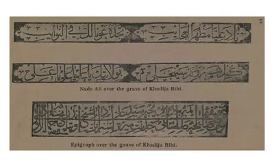 Rubbings of three Arabic inscription bands from the grave of Khadija Bibi.