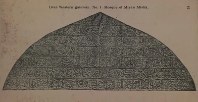 Rubbing of an arch-shaped Persian inscription tablet from the western gateway of the Miyan Mishk mosque.
